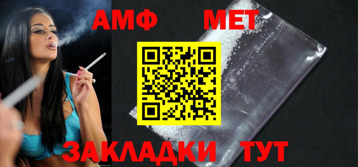 АМФ 97% Зима