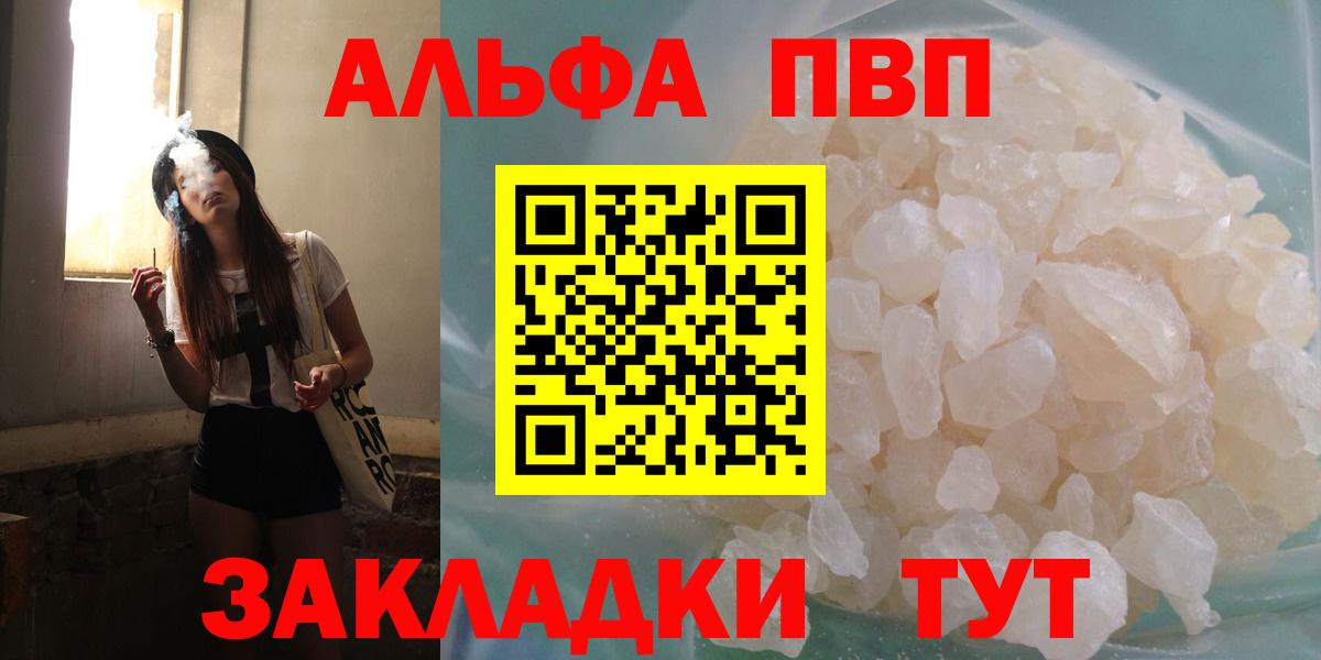 Зима  Alpha-PVP Соль  A-PVP СК КРИС  Вход с VPN 