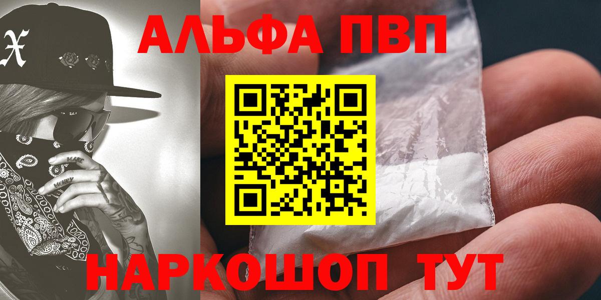 Alpha PVP VHQ Зима