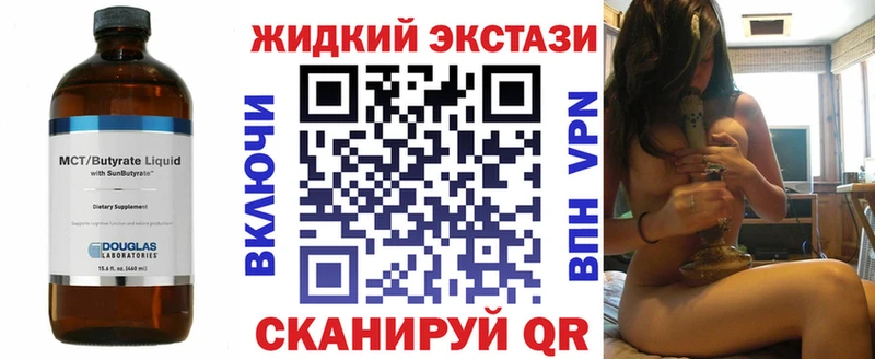 БУТИРАТ 99% как найти закладки hydra ТОР Зима
