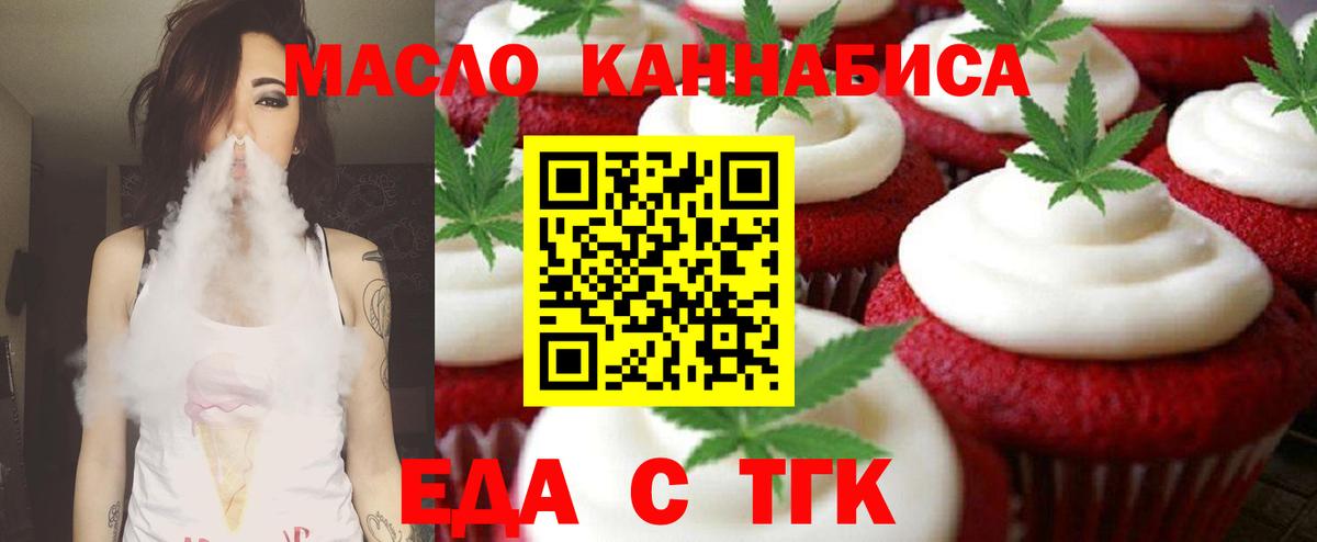 Зима  Еда ТГК конопля  Вход с VPN 