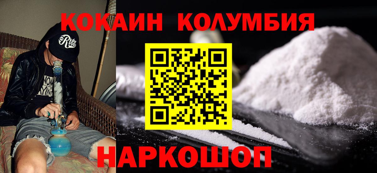 Cocaine Боливия  Cocaine Fish Scale  Зима  Cocaine  Вход с VPN 