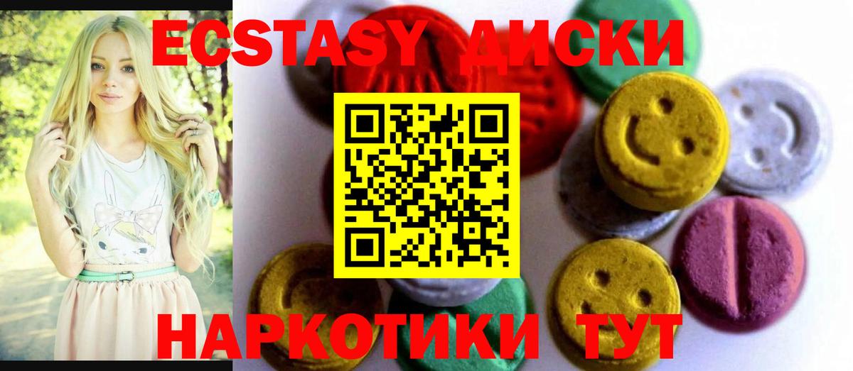 Зима  ЭКСТАЗИ круглые  Экстази mix  Вход с VPN 