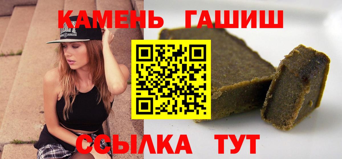 Гашиш Cannabis  ГАШИШ hashish  Вход с VPN  Зима 