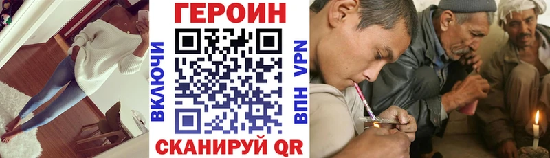 это Telegram  где купить наркоту  Зима  ГЕРОИН Heroin 