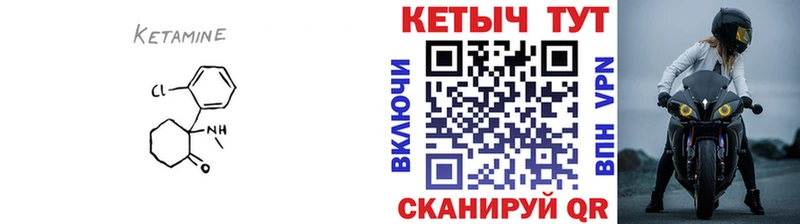 КЕТАМИН VHQ  Зима 