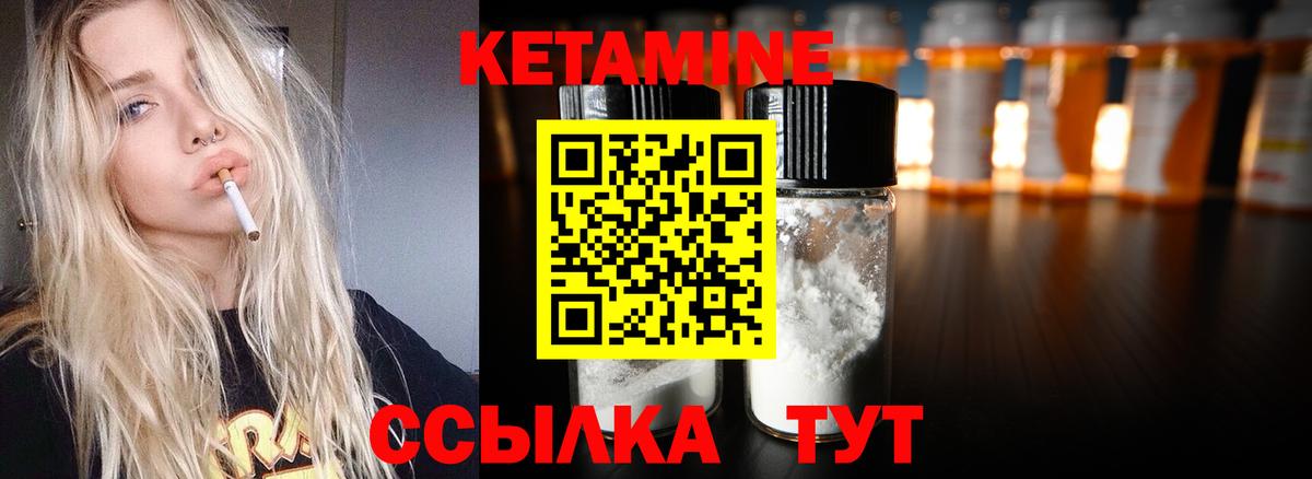 Зима  Кетамин VHQ  площадка телеграм  КЕТАМИН ketamine  Вход с VPN 