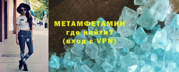 метамфетамин Бронницы