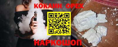 кокаин VHQ Гай