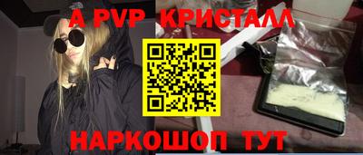гашик Волгодонск