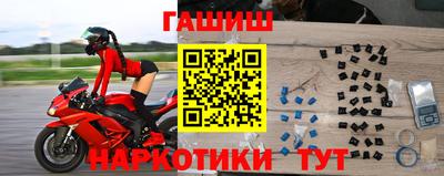 гашик Волгодонск