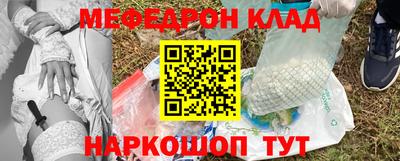 мефедрон VHQ Волжский