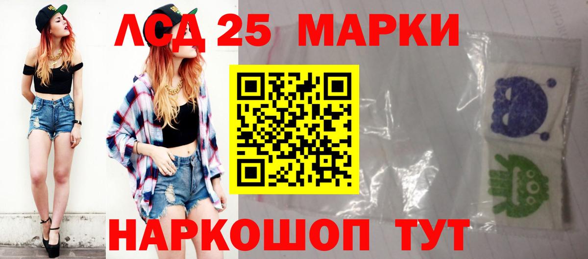 LSD-25 экстази кислота Зима