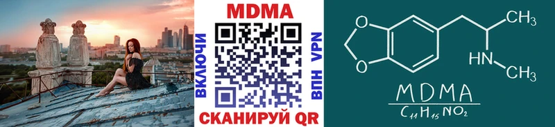 МДМА кристаллы  гидра как зайти  мориарти как зайти  Зима 