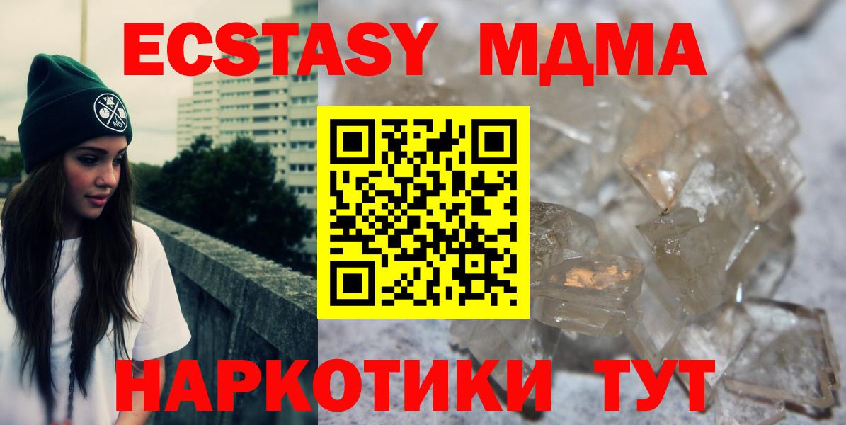 МДМА молли Зима