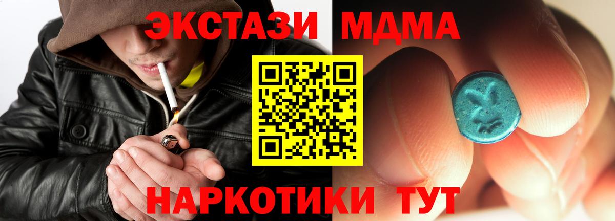 MDMA Molly  МДМА Molly  Вход с VPN  MDMA  Зима 