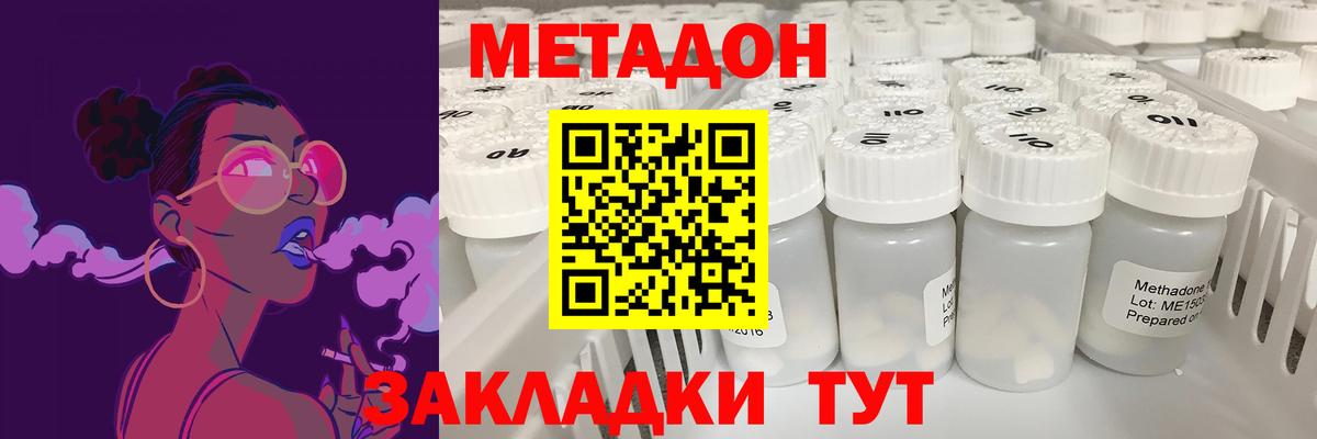 Метадон кристалл  Вход с VPN  hydra зеркало  Зима  Метадон VHQ 