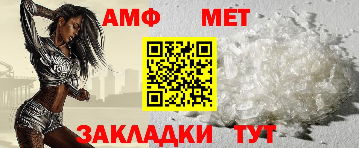 Первитин мет Зима