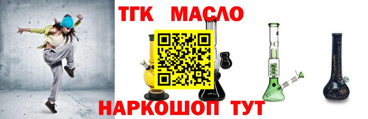 Зима  ТГК THC oil  ТГК вейп с тгк  где купить   Вход с VPN 